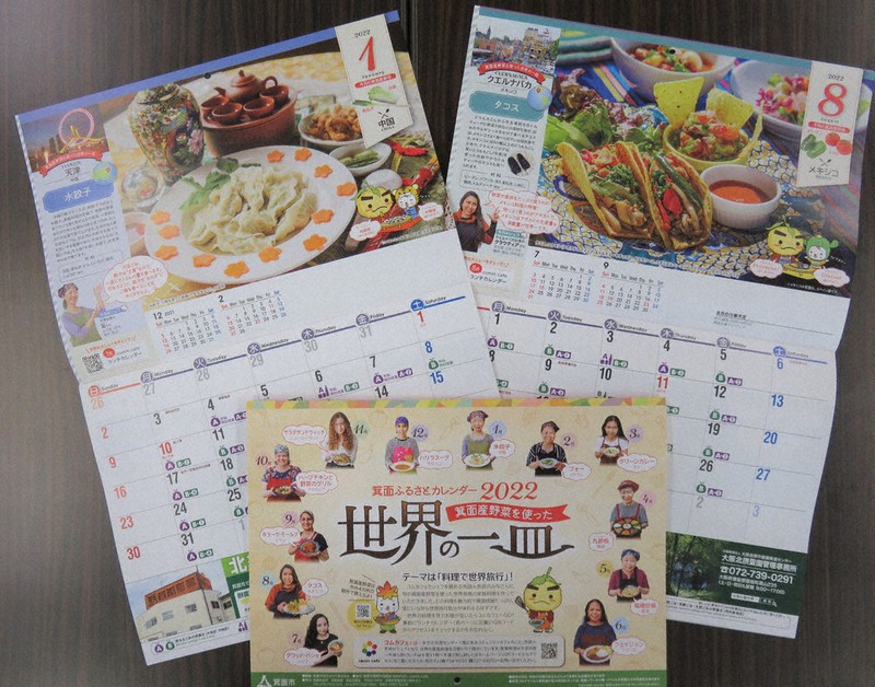 1カ月ごとに世界各地の家庭料理が紹介されている箕面ふるさとカレンダー=豊中市役所で2021年11月26日午前11時22分、三角真理撮影