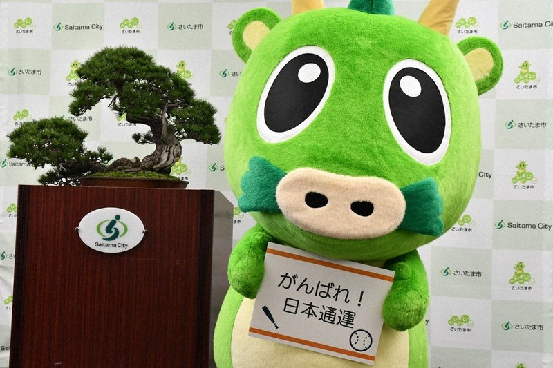 日本通運に応援メッセージを寄せたさいたま市のPRキャラクター「つなが竜ヌゥ」