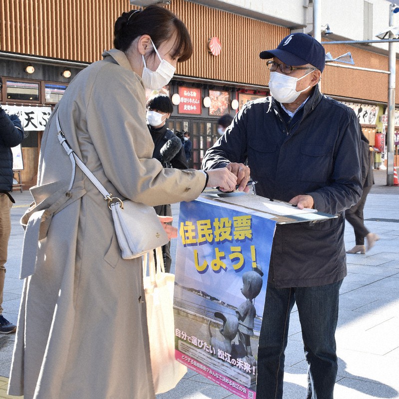 島根原発2号機の再稼働の是非を問う住民投票実施を目指して行われた署名活動=松江市朝日町のJR松江駅前で2021年11月29日午後0時36分、小坂春乃撮影