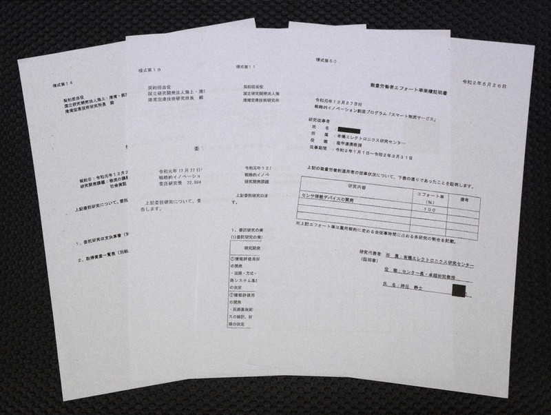 山形大学職員組合が偽造があったと指摘する開示文書=2021年11月26日、佐藤良一撮影