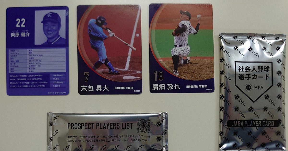 社会人選手の「プレーヤーカード」発売 90人が登場 | 毎日新聞
