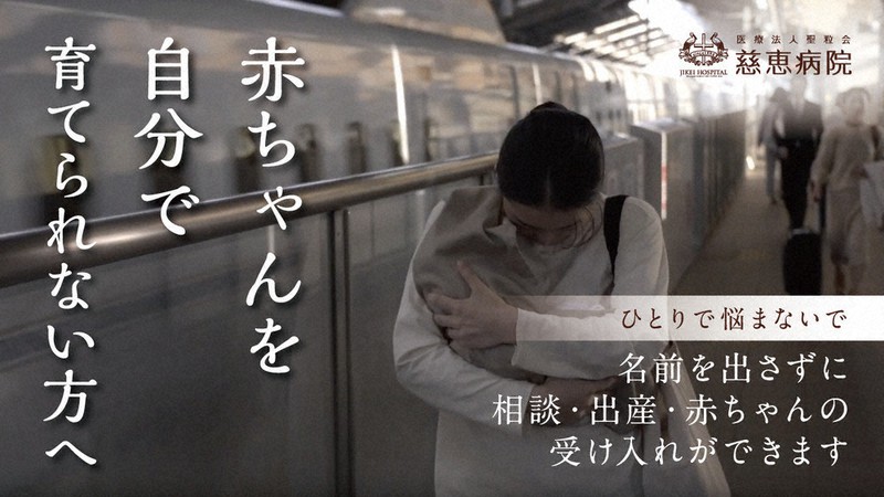 こうのとりのゆりかごの動画の一場面=慈恵病院提供