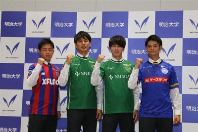 記者会見後、ガッツポーズを取る（左から）岡庭、稲見、加藤、杉浦の4選手