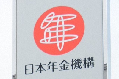 日本年金機構のシンボルマーク＝山本康介撮影