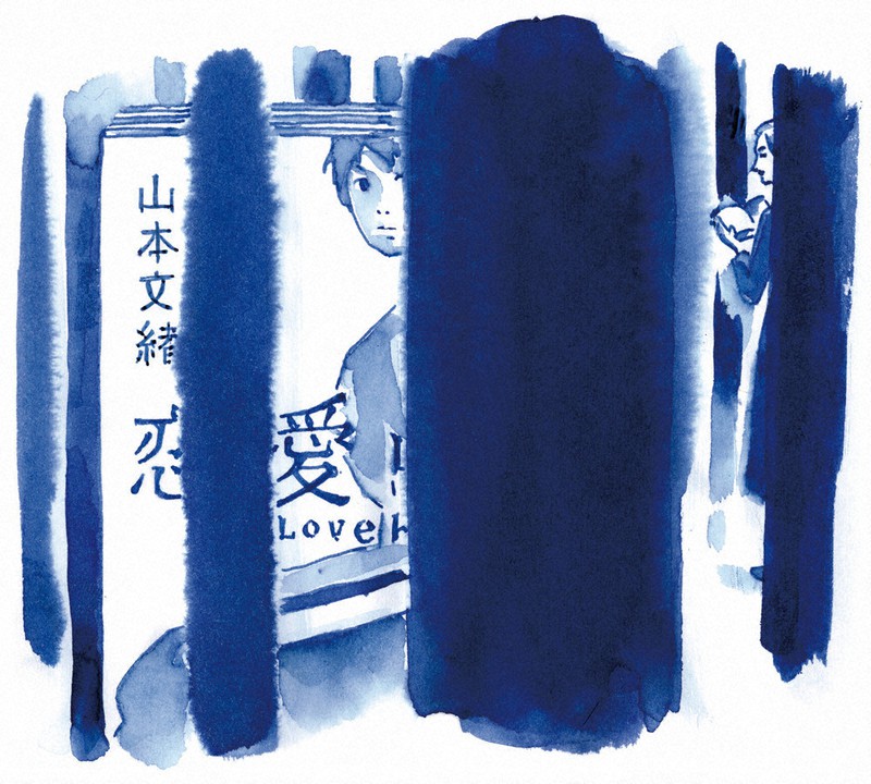 今週の本棚・なつかしい一冊：押切もえ・選 『恋愛中毒』＝山本文緒