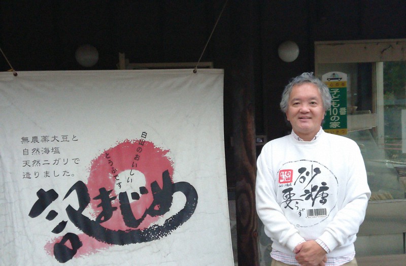石川県白山市の「山下ミツ商店」の山下浩希さん=本人提供