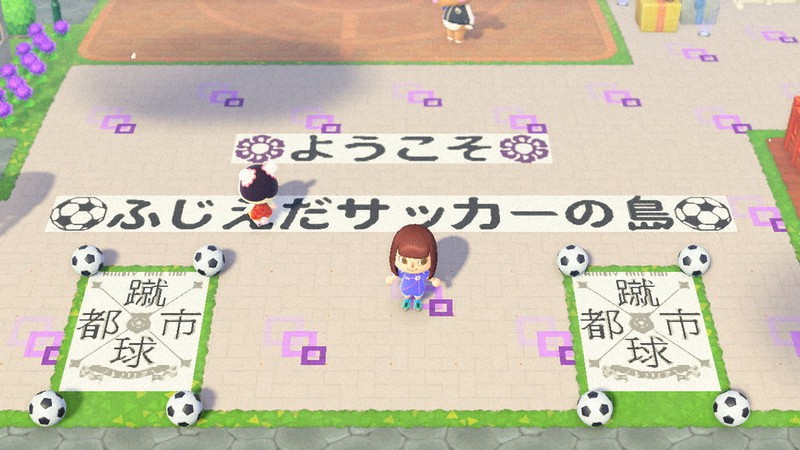 あつまれ藤枝 サッカーの島 おちゃの島 ゲームで名所再現 毎日新聞