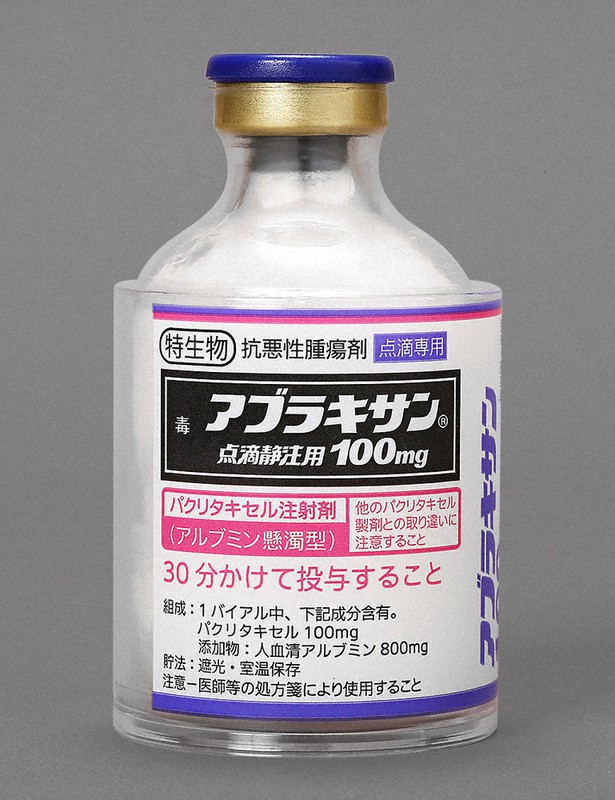 膵臓がんなどの治療に使われるアブラキサンは、今秋から供給が滞っている=大鵬薬品のウェブサイトより