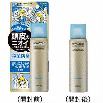マンダム モワトレ 薬用デオドラントショット 無香料=マンダムのウェブサイトから