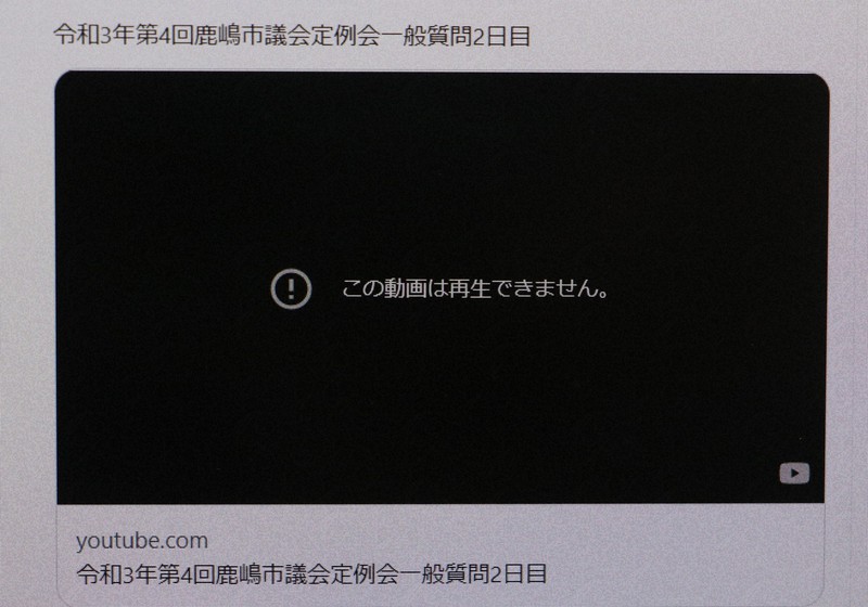 視聴不可を示す画面=2021年12月9日、根本太一撮影