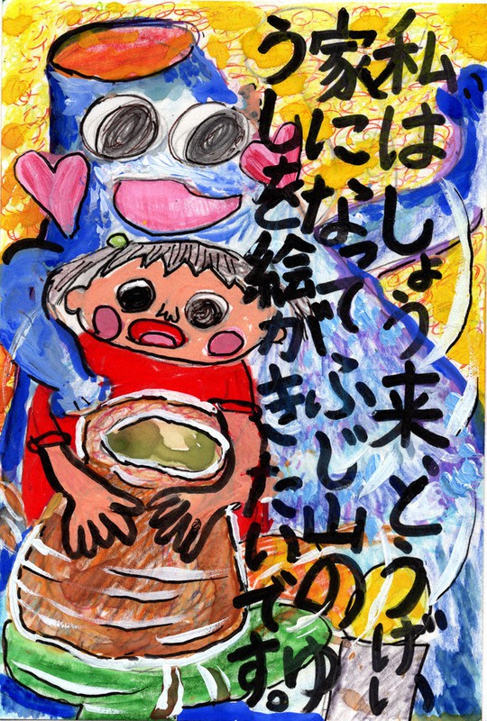 今年もそろそろ年賀状 富士山へ新年の志 思い込めた作品 今年も募集 ボランティアセンター 山梨 毎日新聞