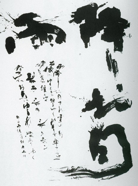 【限定300部】 高井鴻山 高井鴻山遺墨集刊行会 水墨画 文人画 書画 昭和 限定300部】 高井鴻山 高井鴻山遺墨集刊行会 水墨画 文人画