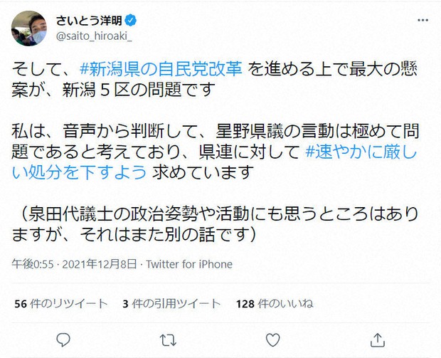 告発者の解任おかしい 衆院選裏金問題 泉田氏擁護の声相次ぐ 毎日新聞 告発者の解任おかしい 衆院選裏金問題 泉田氏擁護の声相次ぐ 毎日新聞