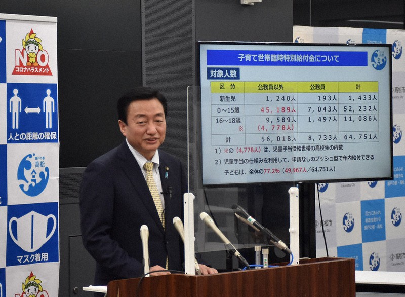 記者会見で10万円一括給付について説明する高松市の大西秀人市長=香川県高松市で2021年12月14日午後4時5分、川原聖史撮影
