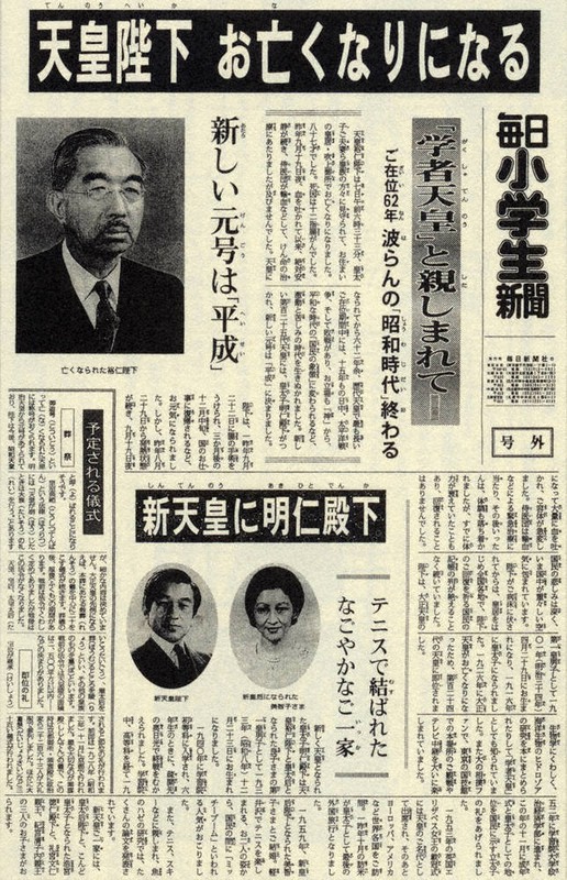 レア　東京日日新聞　昭和三年十一月十日 週刊読売 昭和32年3月10日号 表紙画・向井潤吉(〈赤線転業