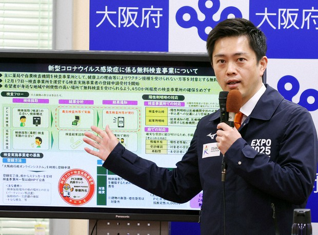 オミクロン株の市中感染を受け、記者会見する大阪府の吉村洋文知事=大阪市中央区で2021年12月22日午後4時9分、梅田麻衣子撮影