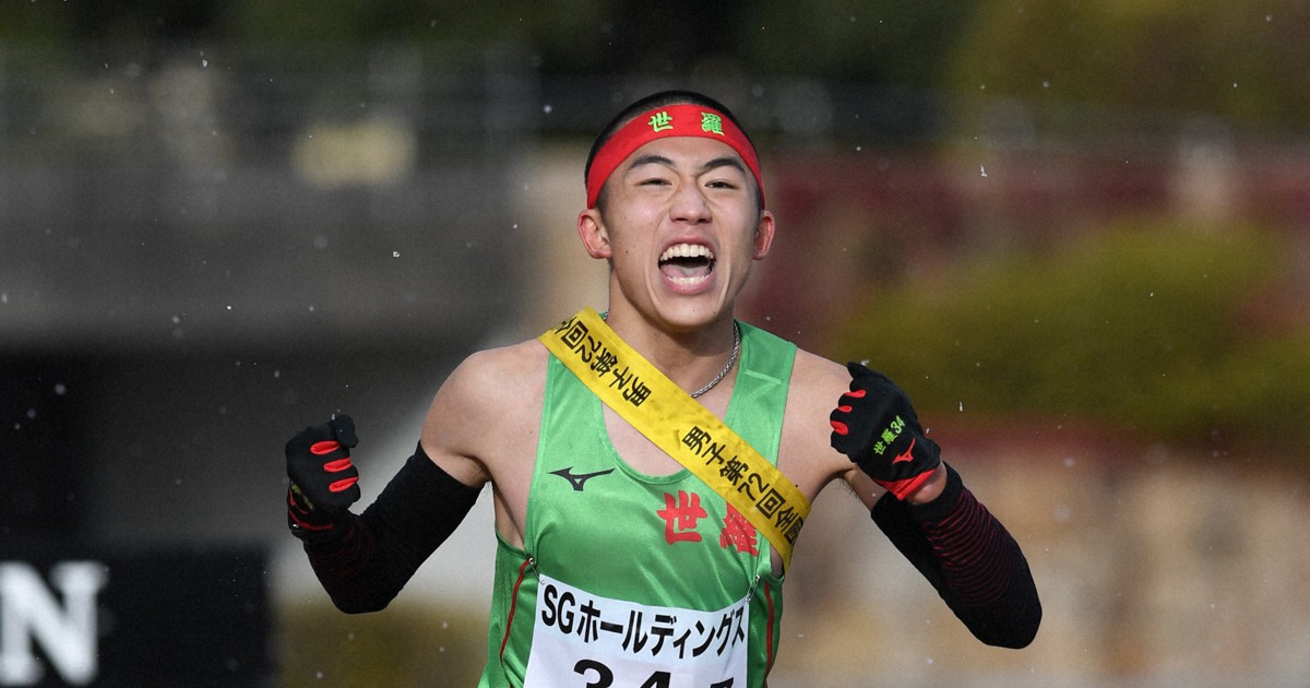 世羅高校　男子陸上競技部ウォーマー 世羅高校 男子陸上競技部ウォーマー