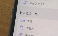 月額330円で維持できるが…