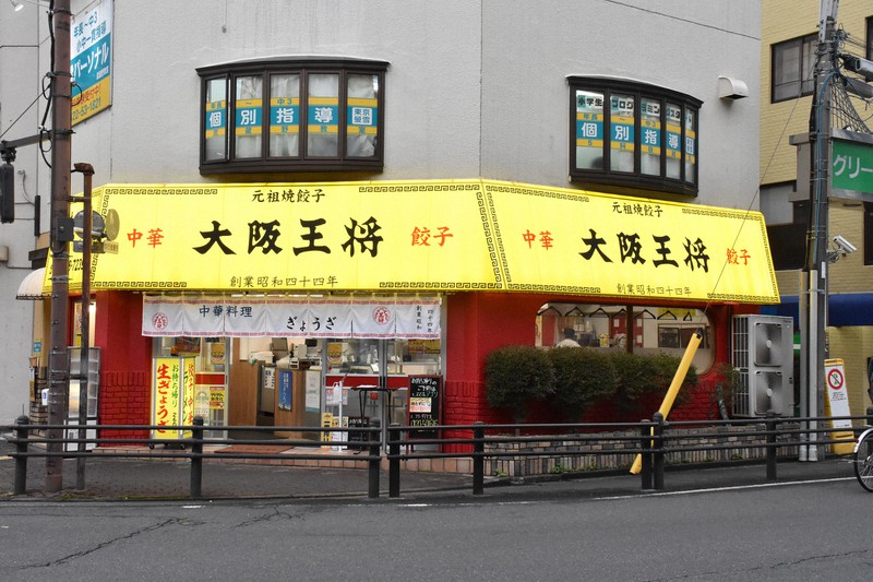 消えゆく街中華を救え 大阪王将の 脱 どこでも同じ 戦略 毎日新聞
