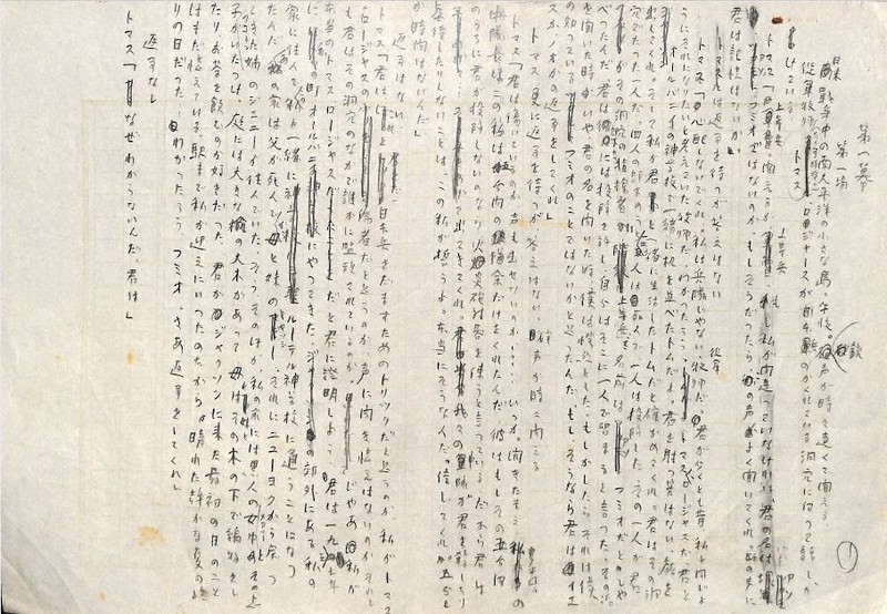 遠藤周作の未発表戯曲3本見つかる 1月から文学館で公開 長崎