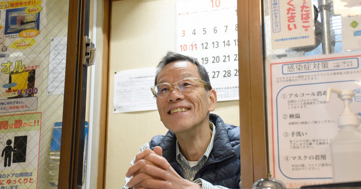 路上にいる労働者のために 西成の無料簡宿 提供1万床に 毎日新聞