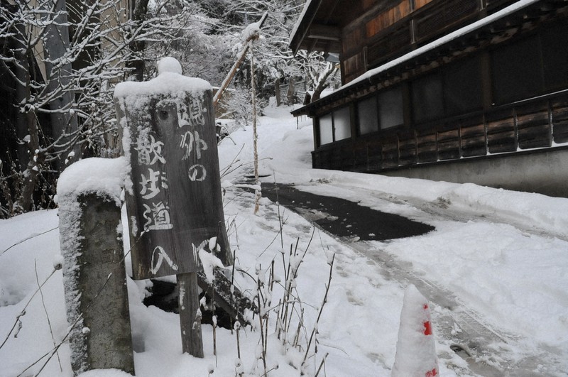 鷗外が長野県高山村・山田温泉で散策したとされる「散歩道」の入り口=高山村・山田温泉で2021年12月30日午後4時13分、田倉直彦撮影