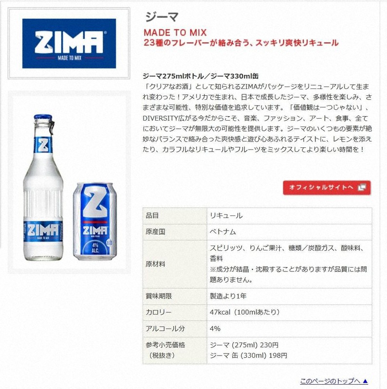 Importer of Zima, Blue Moon alcoholic drinks exits Japan market The Mainichi