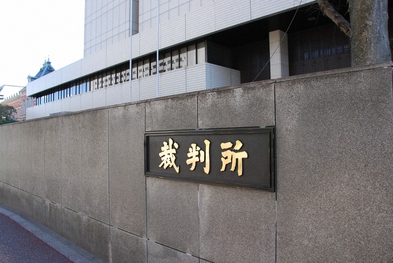 東京高等・地方・簡易裁判所合同庁舎正門の看板。記事本文で紹介した訴訟は控訴され、今後、東京高裁で争われる=東京都千代田区霞が関1で2019年3月24日、本橋和夫撮影