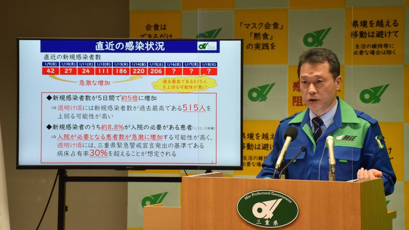 国への「まん延防止等重点措置」の要請検討を明らかにする一見勝之知事=三重県庁で2022年1月15日午後3時33分、朝比奈由佳撮影