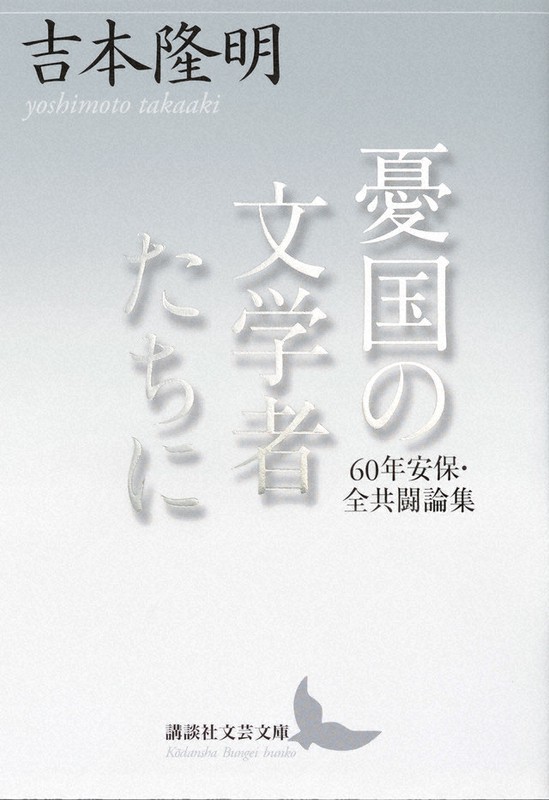 古書】吉本隆明全集 全15巻 (3巻5巻8巻無し) 思想の根源から 計13冊