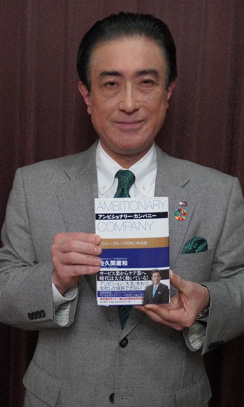 儀式や死生観を始め幅広いテーマの著書がある佐久間社長