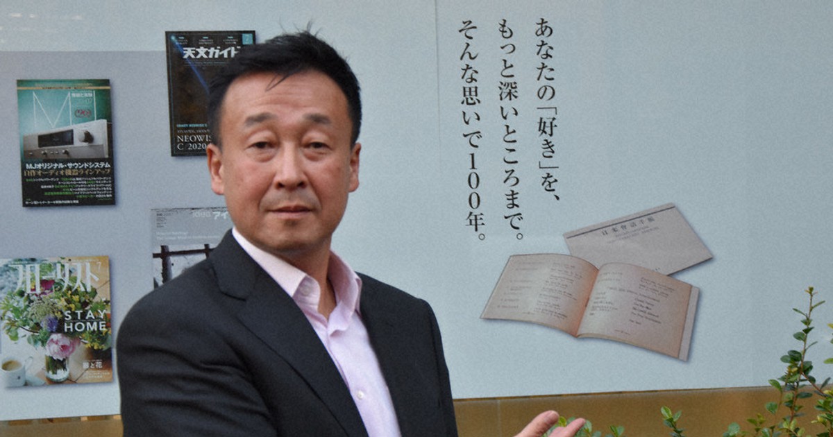 100年カンパニーの知恵：誠文堂新光社／下 コンテンツメーカーへ