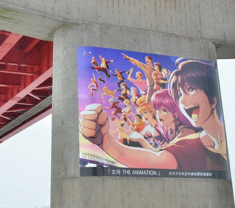 アニメーター浅野さん原画 古河出身 渡良瀬川橋脚に巨大なイラスト 茨城 毎日新聞