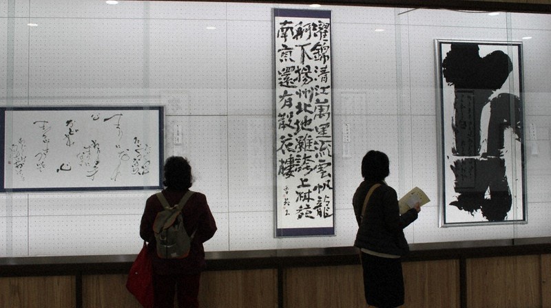 気持ちを筆に1533点 23日まで、松山で書界展 ／愛媛 | 毎日新聞