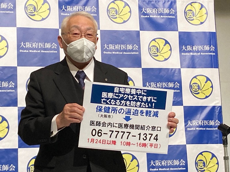 記者会見で新型コロナウイルス第6波への対応について説明する茂松茂人・大阪府医師会長=大阪市天王寺区の大阪府医師会館で2022年1月21日、高野聡撮影