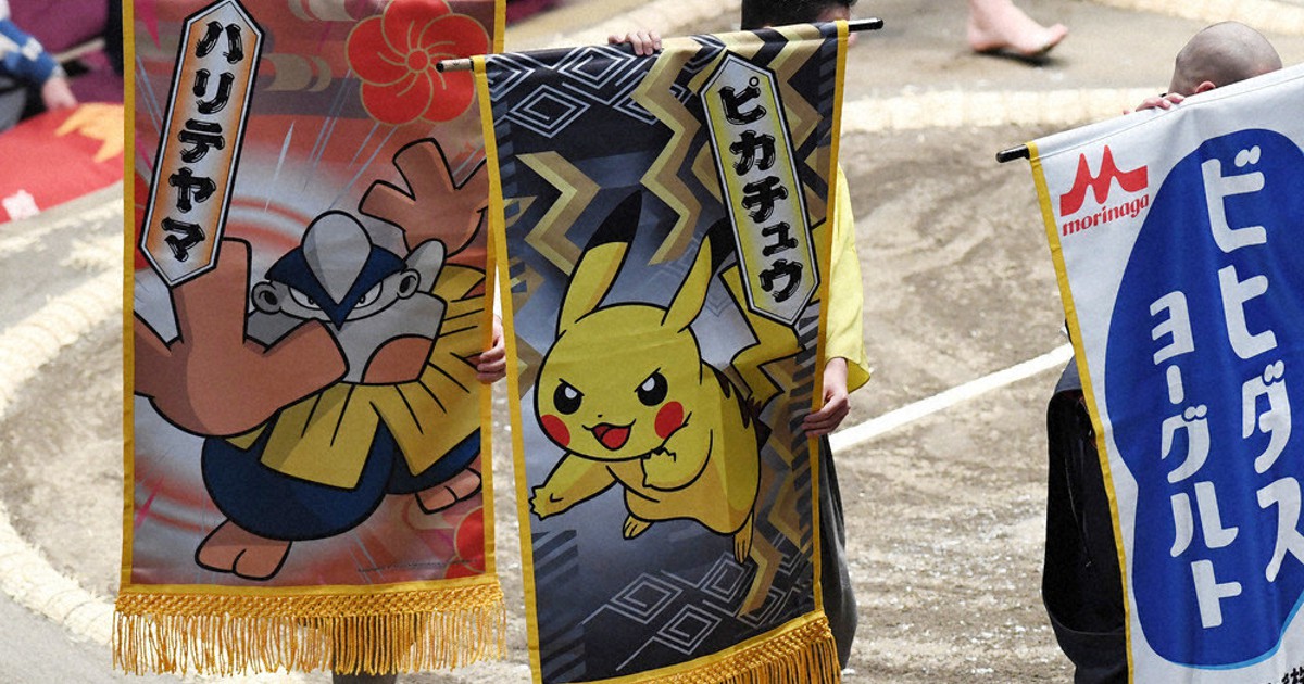 毎小ニュース スポーツ 土俵で会えるでチュウ 大相撲とポケモンがコラボ 毎日新聞