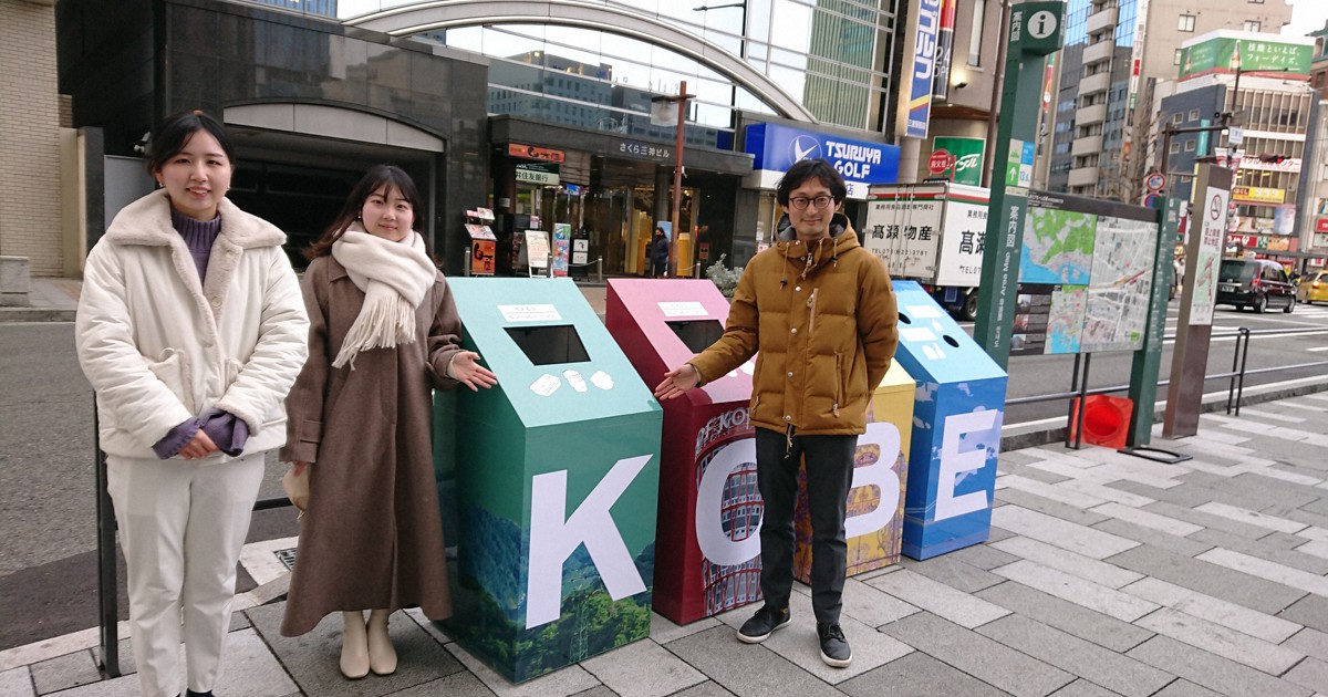 Trash talk Kobe tests speaking garbage cans to encourage proper waste disposal The Mainichi