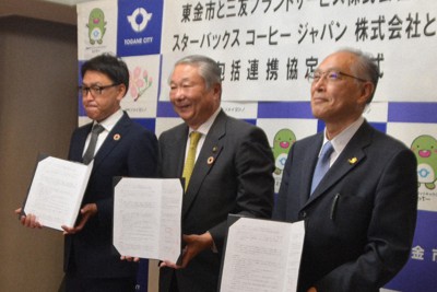 協定後に記念撮影する3者＝千葉県東金市で