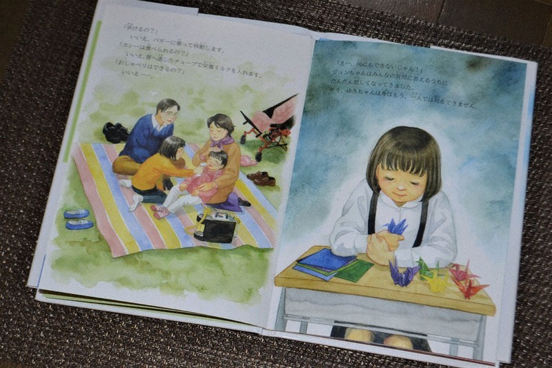 絵本には妹について友だちに伝えられなかった松本さん自身の姿も描かれている=山本尚美撮影