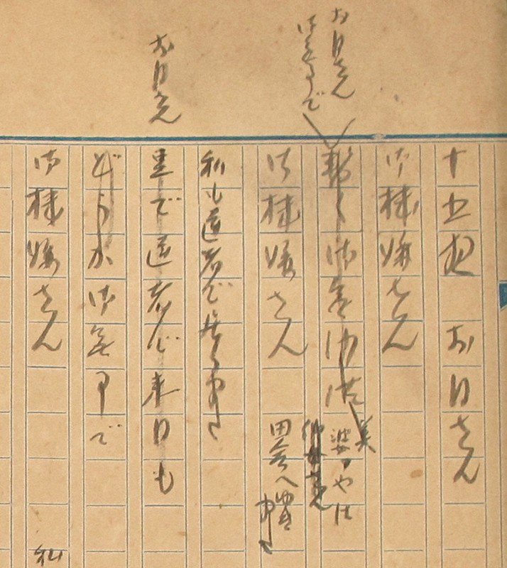 推敲の跡が残る「十五夜お月さん」の草稿=山登和美氏所蔵