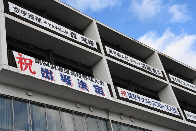 東洋大姫路 野球部 グラコ 青 L 第94回選抜高校野球 自分に厳しく、丁寧に 東洋大姫路、練習臨む