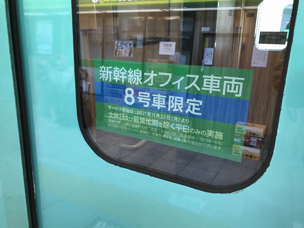 安田様御検討中の為、他の方はお断りさせて頂きます。新幹線「のぞみ