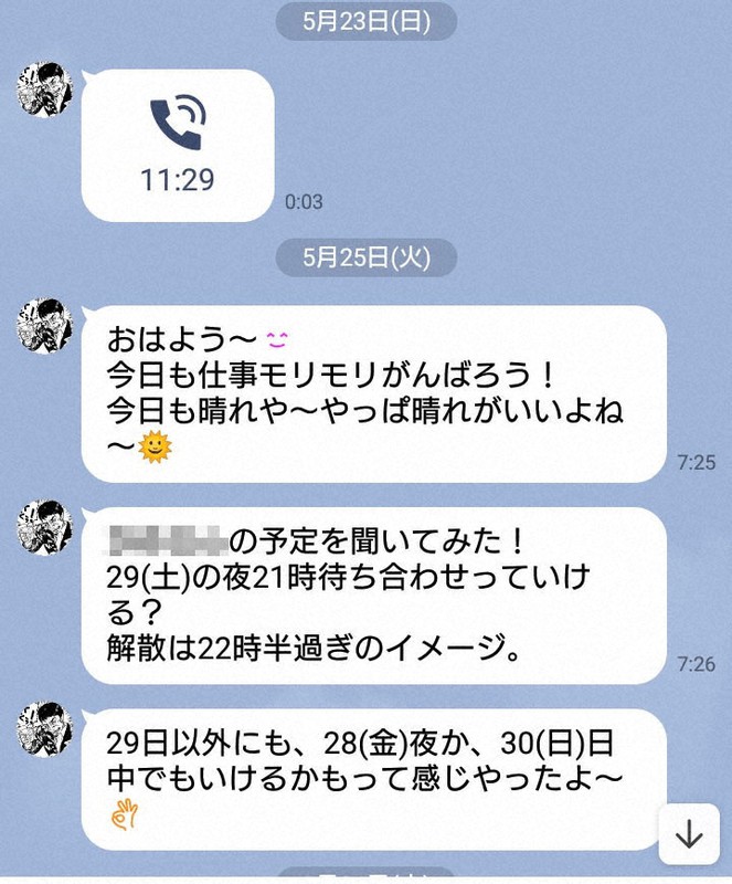 ついていったらマルチ マルチ疑惑組織と一致した手口 それでも 君は に揺れる心 毎日新聞