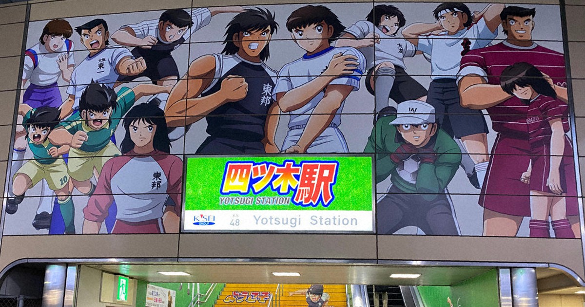 キャプテン翼 四つ木地域限定 銅像マスコットストラップ 高橋陽一 葛飾