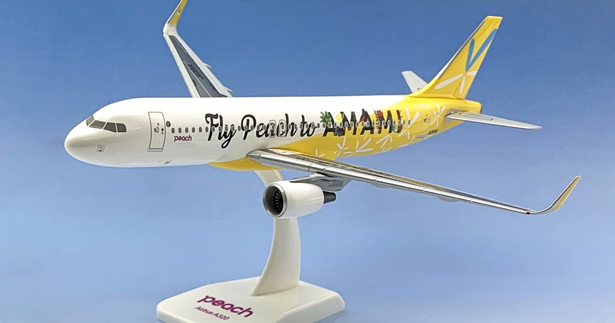 エアバス　Airbus A320 ピーチ航空 1/150 ピーチ エアバス A320 | 株式会社 ハセガワ