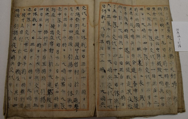 戦火「激シク」 西南の役、貴重な政府軍2等卒の手記 子孫が伝える