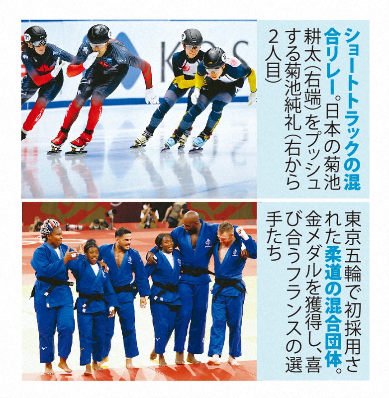 ジャンプに混合団体採用 オリンピックに増え続ける混合種目 | 毎日新聞