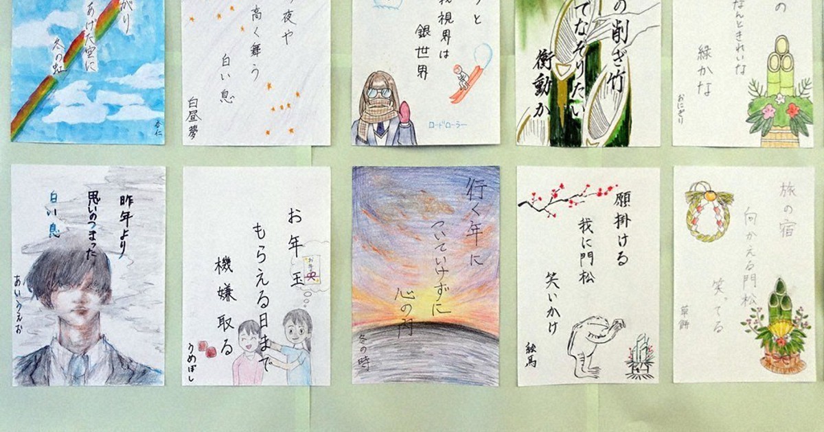 立川の中学生、俳句はがき展 「初詣 たるんだ気持ち 引き締める」 /東京 毎日新聞 立川の中学生、俳句はがき展 「初詣 たるんだ気持ち 引き締める」 /東京 毎日新聞