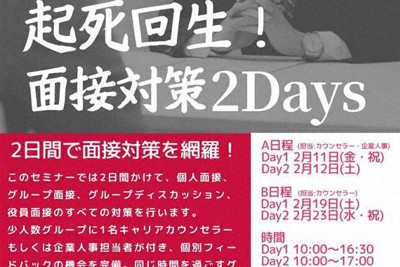 学生告知ポスター