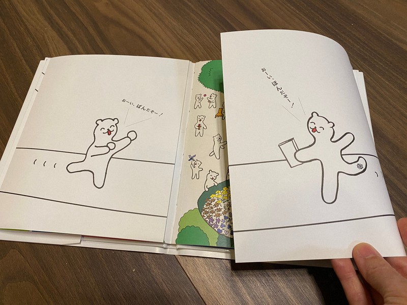 絵本「うれしいさん かなしいさん」の真ん中のページ。大きく見開くことのできる仕掛けも=2022年2月5日、小国綾子撮影